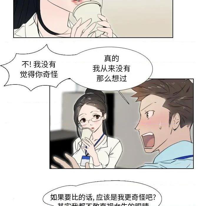 《职场X乐园 / 职场秘密恋情》漫画最新章节职场X乐园 / 职场秘密恋情-第2话 第 2 话 免费下拉式在线观看章节第【27】张图片