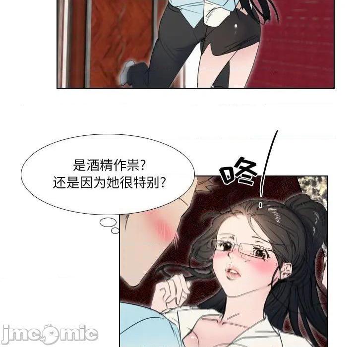 《职场X乐园 / 职场秘密恋情》漫画最新章节职场X乐园 / 职场秘密恋情-第2话 第 2 话 免费下拉式在线观看章节第【35】张图片