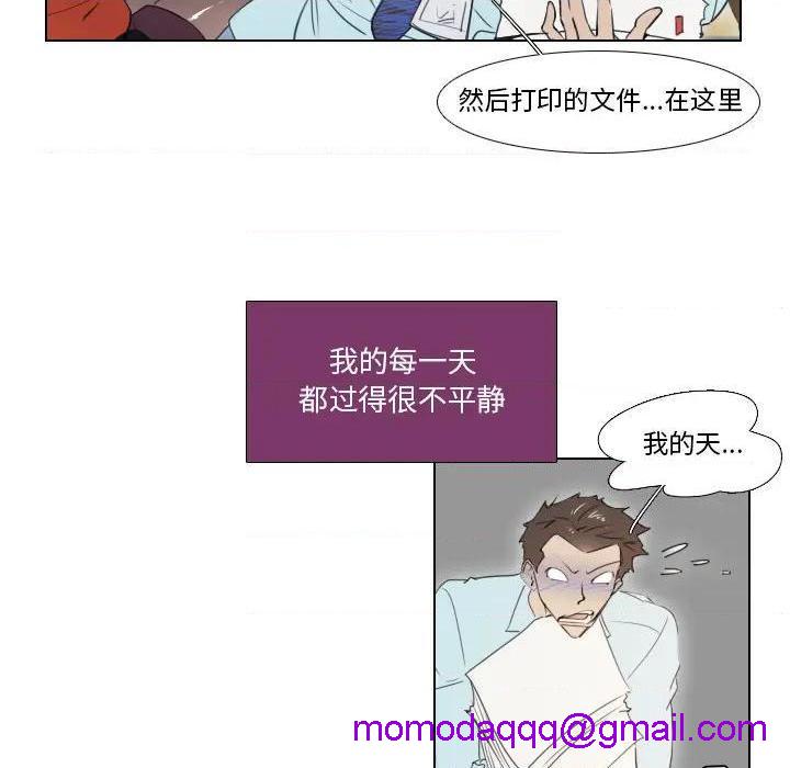 《职场X乐园 / 职场秘密恋情》漫画最新章节职场X乐园 / 职场秘密恋情-第2话 第 2 话 免费下拉式在线观看章节第【6】张图片