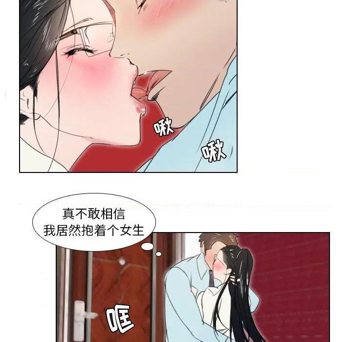 《职场X乐园 / 职场秘密恋情》漫画最新章节职场X乐园 / 职场秘密恋情-第2话 第 2 话 免费下拉式在线观看章节第【34】张图片