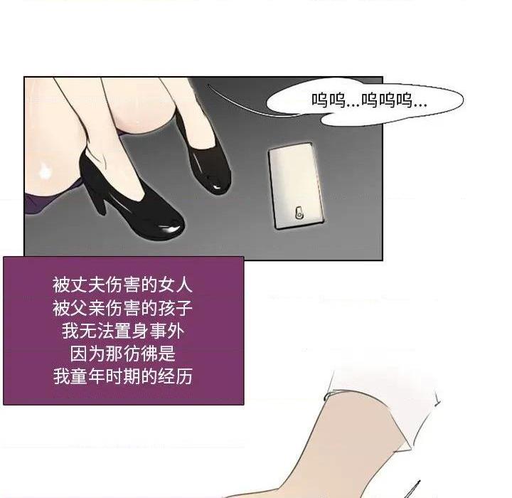 《职场X乐园 / 职场秘密恋情》漫画最新章节职场X乐园 / 职场秘密恋情-第4话 第 4 话 免费下拉式在线观看章节第【37】张图片