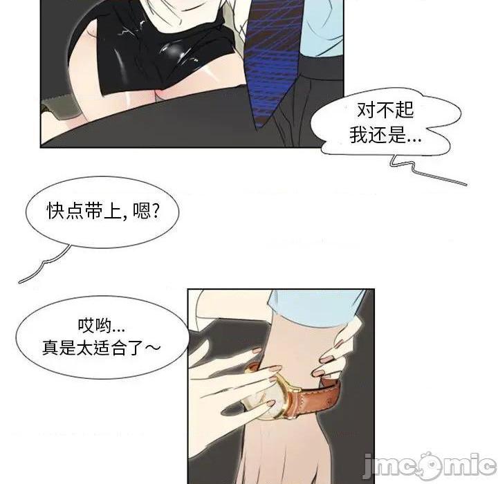 《职场X乐园 / 职场秘密恋情》漫画最新章节职场X乐园 / 职场秘密恋情-第4话 第 4 话 免费下拉式在线观看章节第【45】张图片