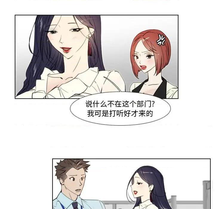 《职场X乐园 / 职场秘密恋情》漫画最新章节职场X乐园 / 职场秘密恋情-第4话 第 4 话 免费下拉式在线观看章节第【24】张图片