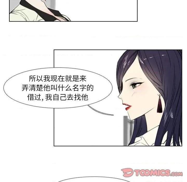 《职场X乐园 / 职场秘密恋情》漫画最新章节职场X乐园 / 职场秘密恋情-第4话 第 4 话 免费下拉式在线观看章节第【22】张图片