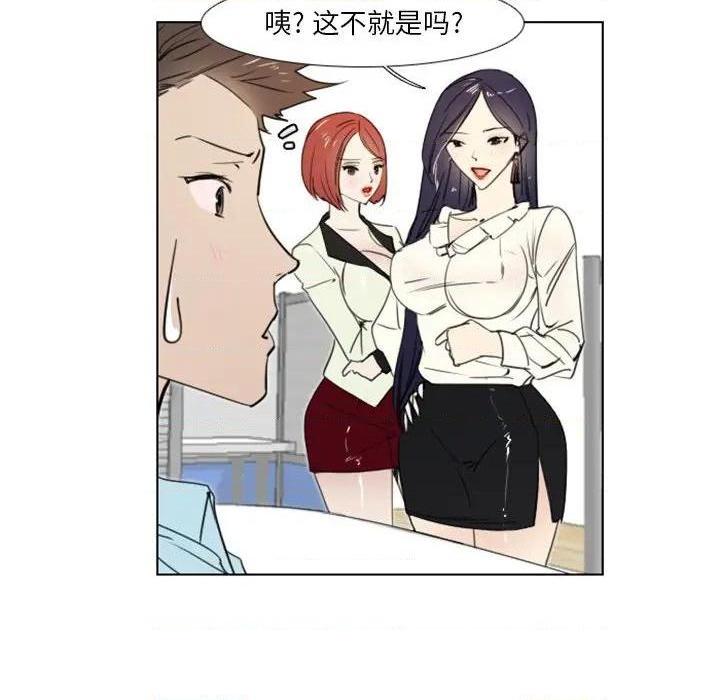 《职场X乐园 / 职场秘密恋情》漫画最新章节职场X乐园 / 职场秘密恋情-第4话 第 4 话 免费下拉式在线观看章节第【23】张图片