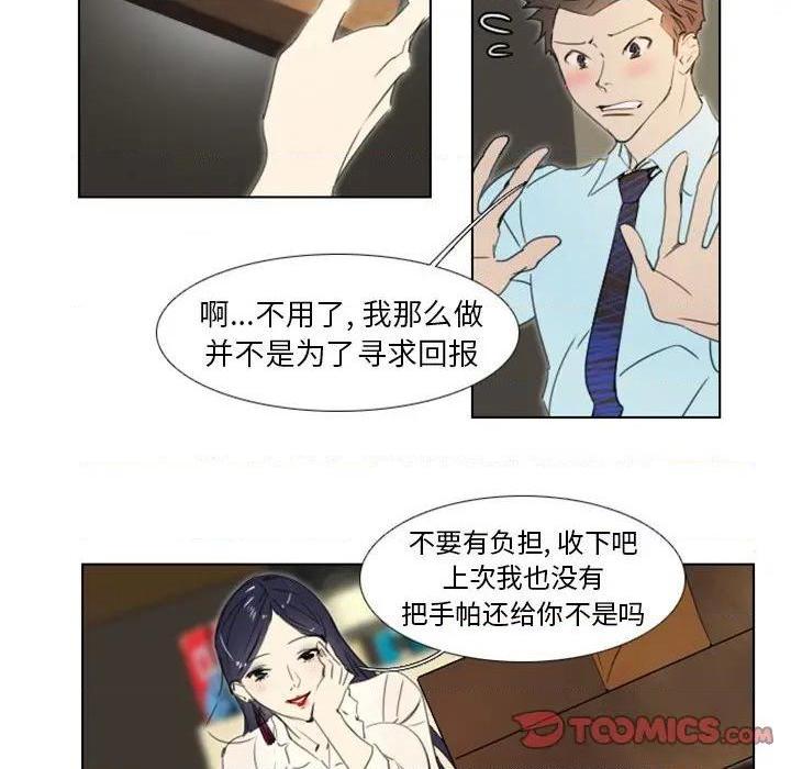 《职场X乐园 / 职场秘密恋情》漫画最新章节职场X乐园 / 职场秘密恋情-第4话 第 4 话 免费下拉式在线观看章节第【42】张图片