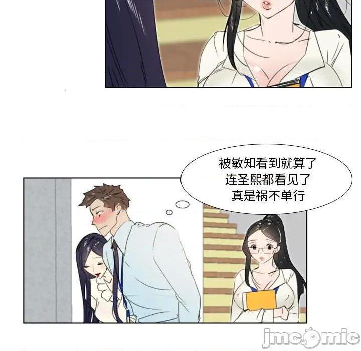 《职场X乐园 / 职场秘密恋情》漫画最新章节职场X乐园 / 职场秘密恋情-第4话 第 4 话 免费下拉式在线观看章节第【30】张图片