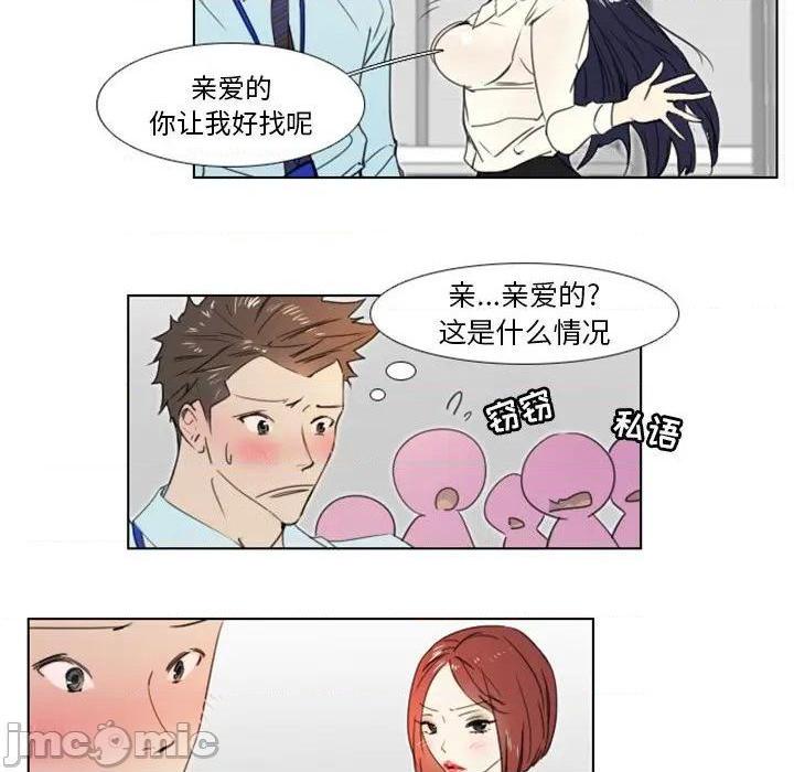 《职场X乐园 / 职场秘密恋情》漫画最新章节职场X乐园 / 职场秘密恋情-第4话 第 4 话 免费下拉式在线观看章节第【25】张图片