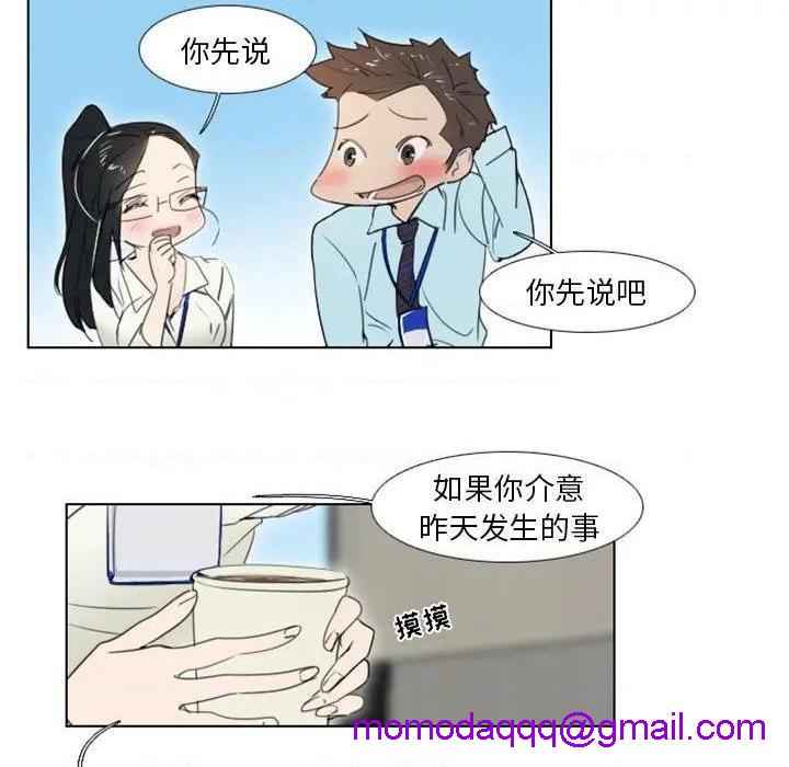 《职场X乐园 / 职场秘密恋情》漫画最新章节职场X乐园 / 职场秘密恋情-第4话 第 4 话 免费下拉式在线观看章节第【6】张图片