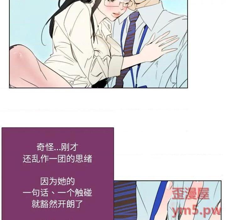 《职场X乐园 / 职场秘密恋情》漫画最新章节职场X乐园 / 职场秘密恋情-第4话 第 4 话 免费下拉式在线观看章节第【13】张图片