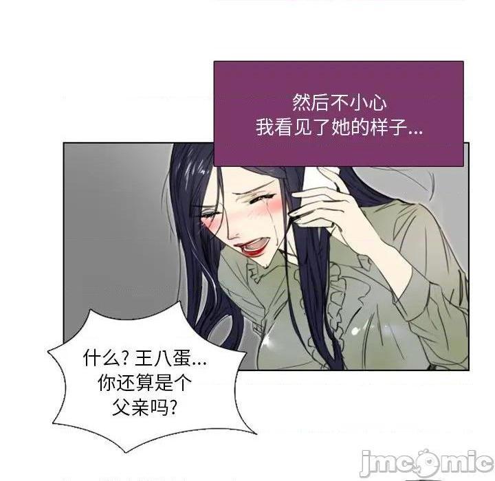 《职场X乐园 / 职场秘密恋情》漫画最新章节职场X乐园 / 职场秘密恋情-第4话 第 4 话 免费下拉式在线观看章节第【35】张图片