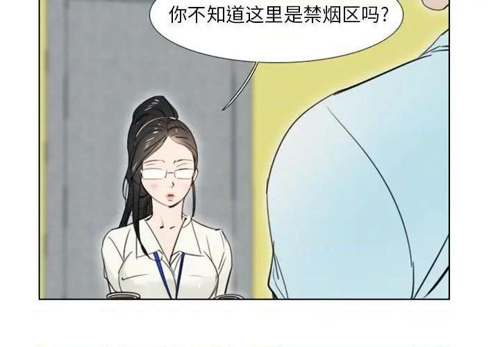 《职场X乐园 / 职场秘密恋情》漫画最新章节职场X乐园 / 职场秘密恋情-第4话 第 4 话 免费下拉式在线观看章节第【3】张图片