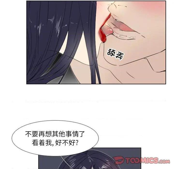 《职场X乐园 / 职场秘密恋情》漫画最新章节职场X乐园 / 职场秘密恋情-第4话 第 4 话 免费下拉式在线观看章节第【62】张图片