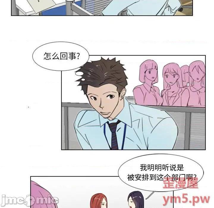 《职场X乐园 / 职场秘密恋情》漫画最新章节职场X乐园 / 职场秘密恋情-第4话 第 4 话 免费下拉式在线观看章节第【20】张图片