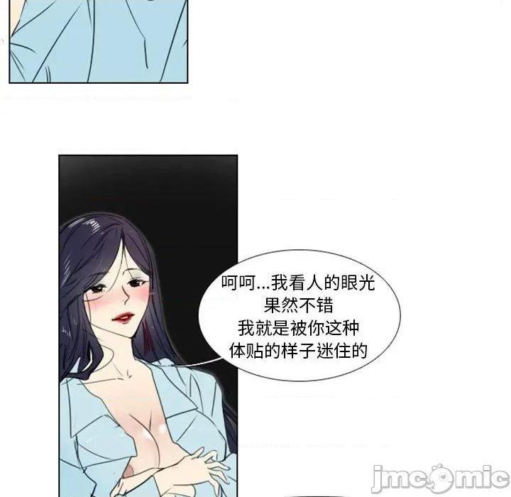 《职场X乐园 / 职场秘密恋情》漫画最新章节职场X乐园 / 职场秘密恋情-第4话 第 4 话 免费下拉式在线观看章节第【60】张图片