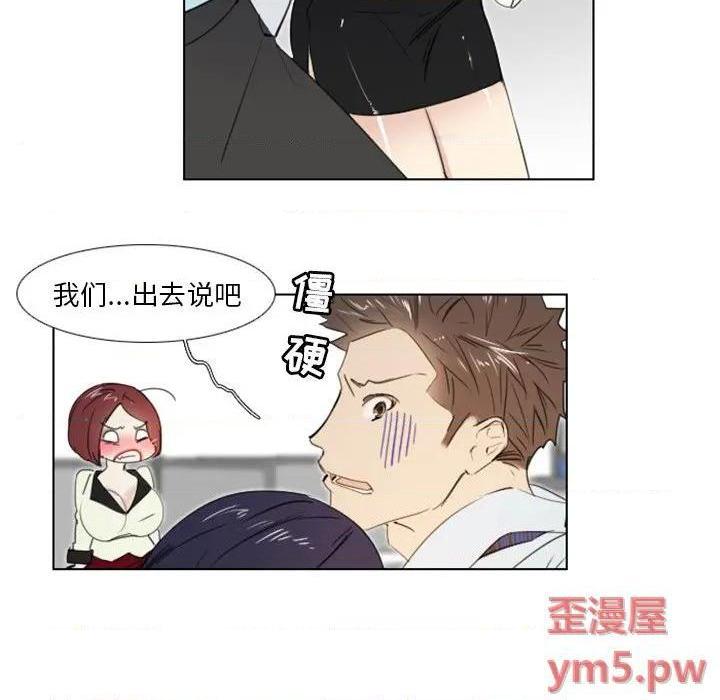 《职场X乐园 / 职场秘密恋情》漫画最新章节职场X乐园 / 职场秘密恋情-第4话 第 4 话 免费下拉式在线观看章节第【27】张图片