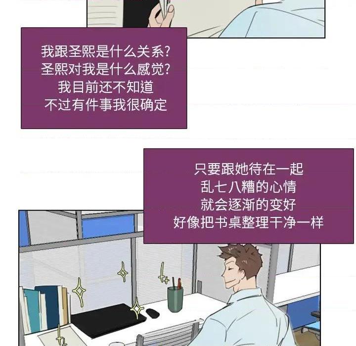 《职场X乐园 / 职场秘密恋情》漫画最新章节职场X乐园 / 职场秘密恋情-第4话 第 4 话 免费下拉式在线观看章节第【19】张图片