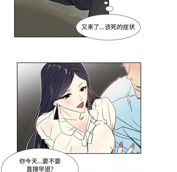 《职场X乐园 / 职场秘密恋情》漫画最新章节职场X乐园 / 职场秘密恋情-第4话 第 4 话 免费下拉式在线观看章节第【47】张图片