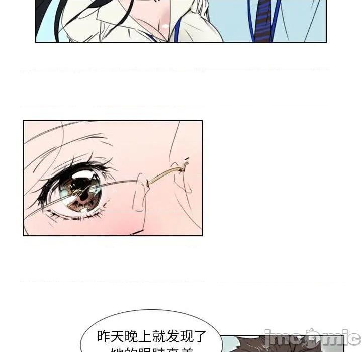 《职场X乐园 / 职场秘密恋情》漫画最新章节职场X乐园 / 职场秘密恋情-第4话 第 4 话 免费下拉式在线观看章节第【10】张图片