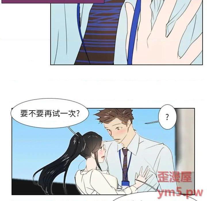 《职场X乐园 / 职场秘密恋情》漫画最新章节职场X乐园 / 职场秘密恋情-第4话 第 4 话 免费下拉式在线观看章节第【14】张图片