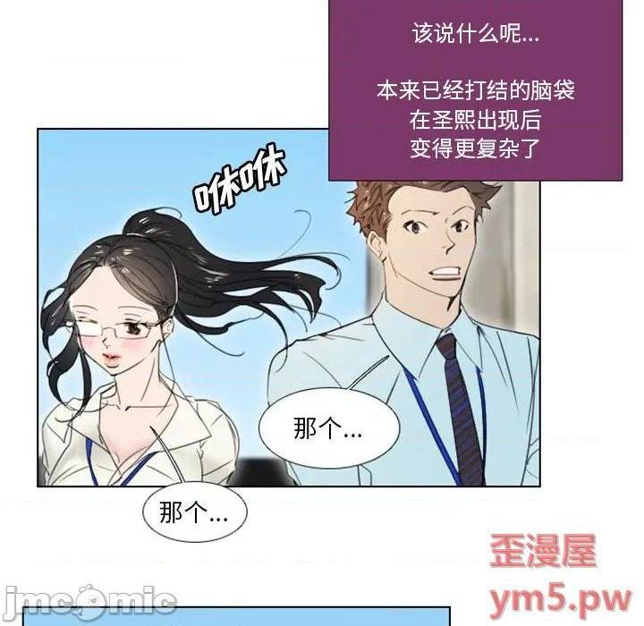 《职场X乐园 / 职场秘密恋情》漫画最新章节职场X乐园 / 职场秘密恋情-第4话 第 4 话 免费下拉式在线观看章节第【5】张图片