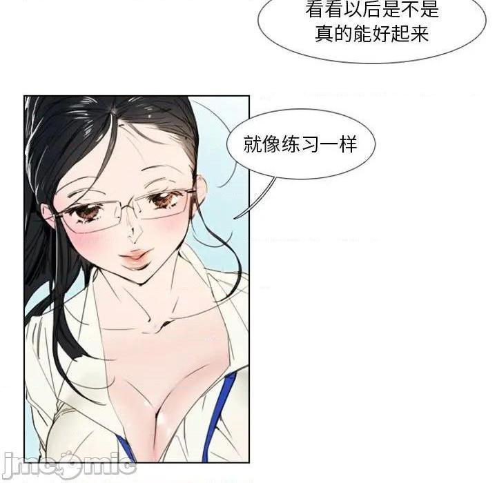 《职场X乐园 / 职场秘密恋情》漫画最新章节职场X乐园 / 职场秘密恋情-第4话 第 4 话 免费下拉式在线观看章节第【15】张图片