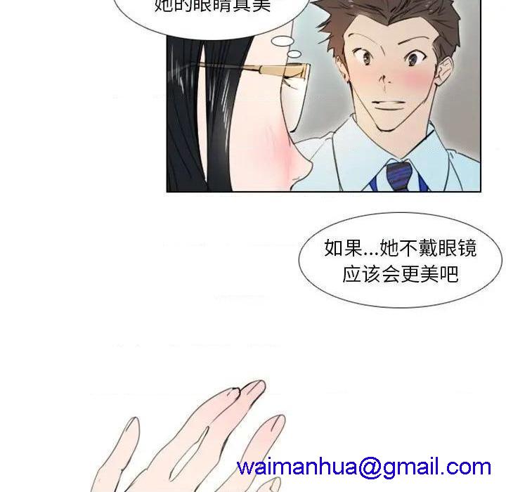 《职场X乐园 / 职场秘密恋情》漫画最新章节职场X乐园 / 职场秘密恋情-第4话 第 4 话 免费下拉式在线观看章节第【11】张图片