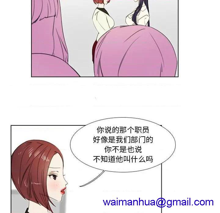 《职场X乐园 / 职场秘密恋情》漫画最新章节职场X乐园 / 职场秘密恋情-第4话 第 4 话 免费下拉式在线观看章节第【21】张图片