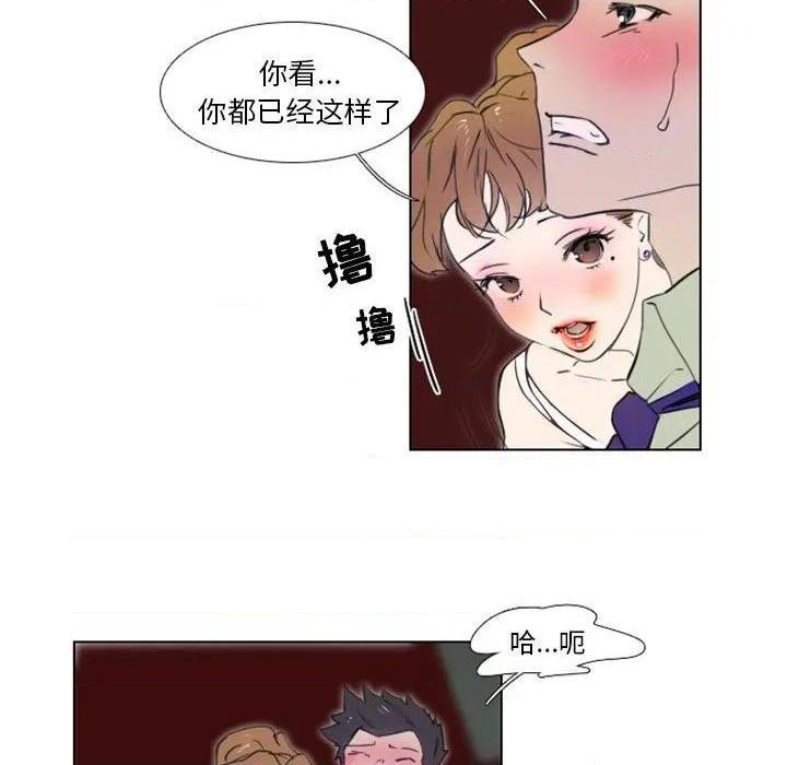 《职场X乐园 / 职场秘密恋情》漫画最新章节职场X乐园 / 职场秘密恋情-第5话 第 5 话 免费下拉式在线观看章节第【42】张图片