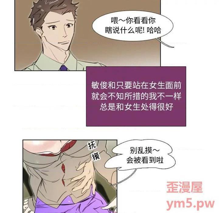 《职场X乐园 / 职场秘密恋情》漫画最新章节职场X乐园 / 职场秘密恋情-第5话 第 5 话 免费下拉式在线观看章节第【7】张图片