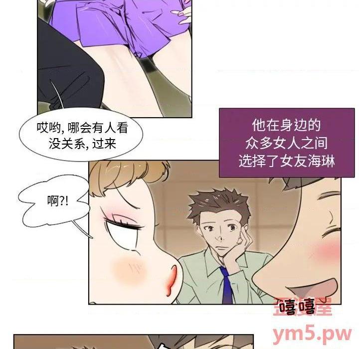 《职场X乐园 / 职场秘密恋情》漫画最新章节职场X乐园 / 职场秘密恋情-第5话 第 5 话 免费下拉式在线观看章节第【8】张图片