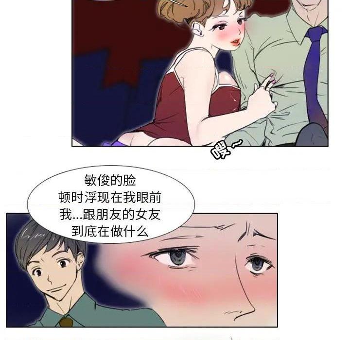 《职场X乐园 / 职场秘密恋情》漫画最新章节职场X乐园 / 职场秘密恋情-第5话 第 5 话 免费下拉式在线观看章节第【44】张图片