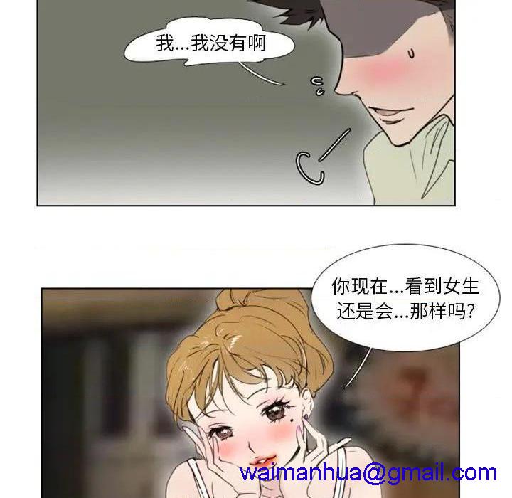 《职场X乐园 / 职场秘密恋情》漫画最新章节职场X乐园 / 职场秘密恋情-第5话 第 5 话 免费下拉式在线观看章节第【21】张图片