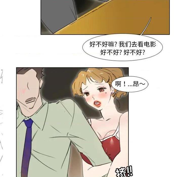 《职场X乐园 / 职场秘密恋情》漫画最新章节职场X乐园 / 职场秘密恋情-第5话 第 5 话 免费下拉式在线观看章节第【29】张图片