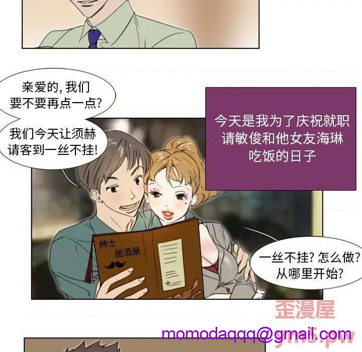 《职场X乐园 / 职场秘密恋情》漫画最新章节职场X乐园 / 职场秘密恋情-第5话 第 5 话 免费下拉式在线观看章节第【6】张图片