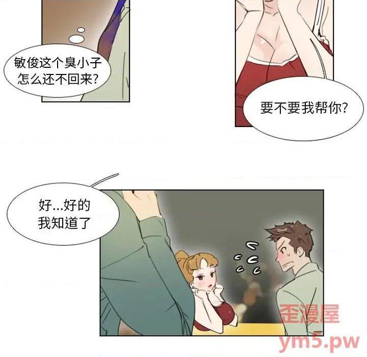 《职场X乐园 / 职场秘密恋情》漫画最新章节职场X乐园 / 职场秘密恋情-第5话 第 5 话 免费下拉式在线观看章节第【23】张图片