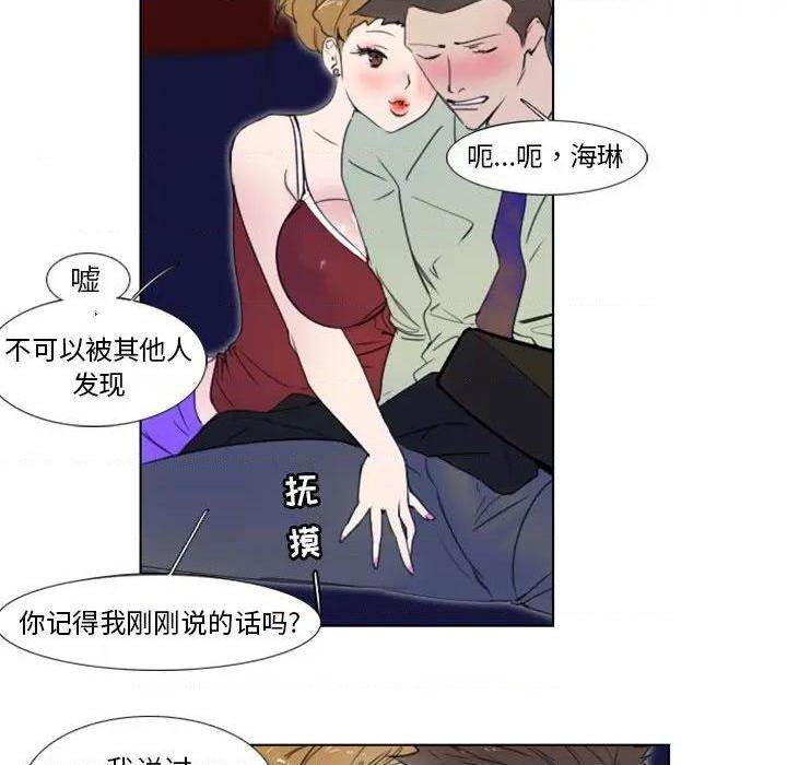 《职场X乐园 / 职场秘密恋情》漫画最新章节职场X乐园 / 职场秘密恋情-第5话 第 5 话 免费下拉式在线观看章节第【39】张图片