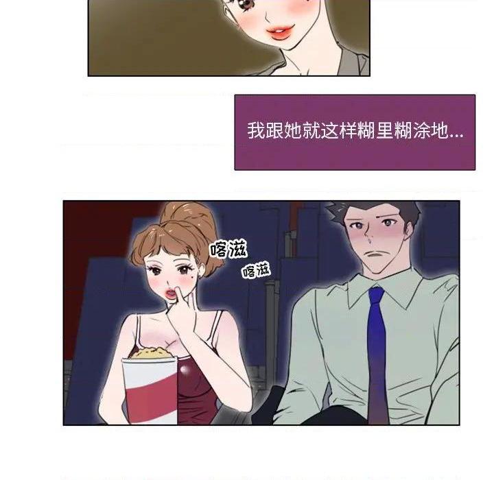 《职场X乐园 / 职场秘密恋情》漫画最新章节职场X乐园 / 职场秘密恋情-第5话 第 5 话 免费下拉式在线观看章节第【33】张图片