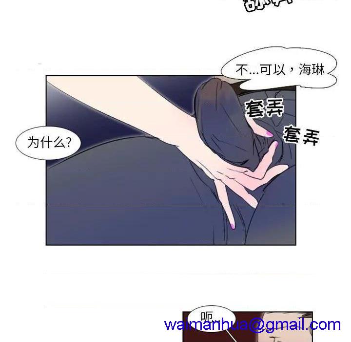 《职场X乐园 / 职场秘密恋情》漫画最新章节职场X乐园 / 职场秘密恋情-第5话 第 5 话 免费下拉式在线观看章节第【41】张图片