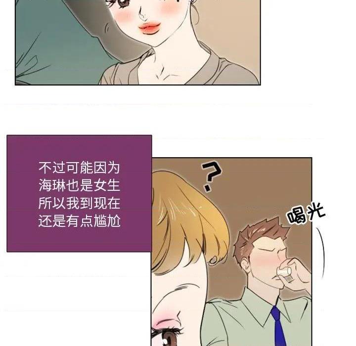 《职场X乐园 / 职场秘密恋情》漫画最新章节职场X乐园 / 职场秘密恋情-第5话 第 5 话 免费下拉式在线观看章节第【12】张图片