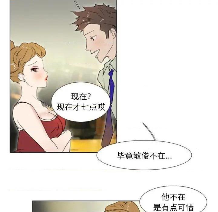 《职场X乐园 / 职场秘密恋情》漫画最新章节职场X乐园 / 职场秘密恋情-第5话 第 5 话 免费下拉式在线观看章节第【27】张图片