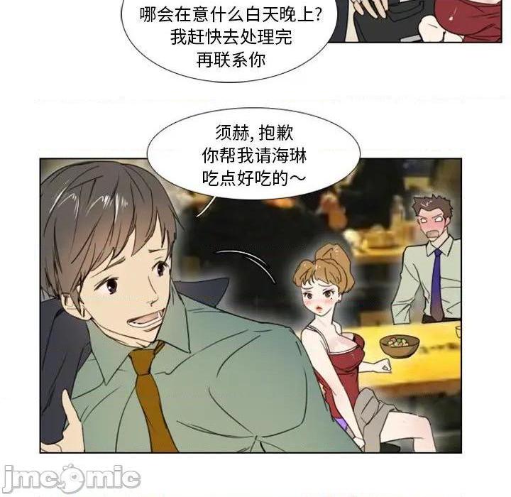 《职场X乐园 / 职场秘密恋情》漫画最新章节职场X乐园 / 职场秘密恋情-第5话 第 5 话 免费下拉式在线观看章节第【25】张图片