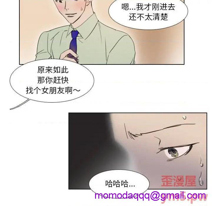 《职场X乐园 / 职场秘密恋情》漫画最新章节职场X乐园 / 职场秘密恋情-第5话 第 5 话 免费下拉式在线观看章节第【16】张图片