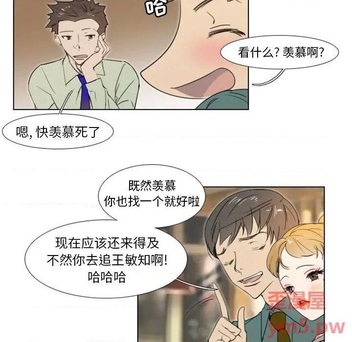 《职场X乐园 / 职场秘密恋情》漫画最新章节职场X乐园 / 职场秘密恋情-第5话 第 5 话 免费下拉式在线观看章节第【9】张图片