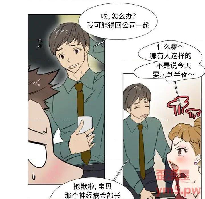 《职场X乐园 / 职场秘密恋情》漫画最新章节职场X乐园 / 职场秘密恋情-第5话 第 5 话 免费下拉式在线观看章节第【24】张图片