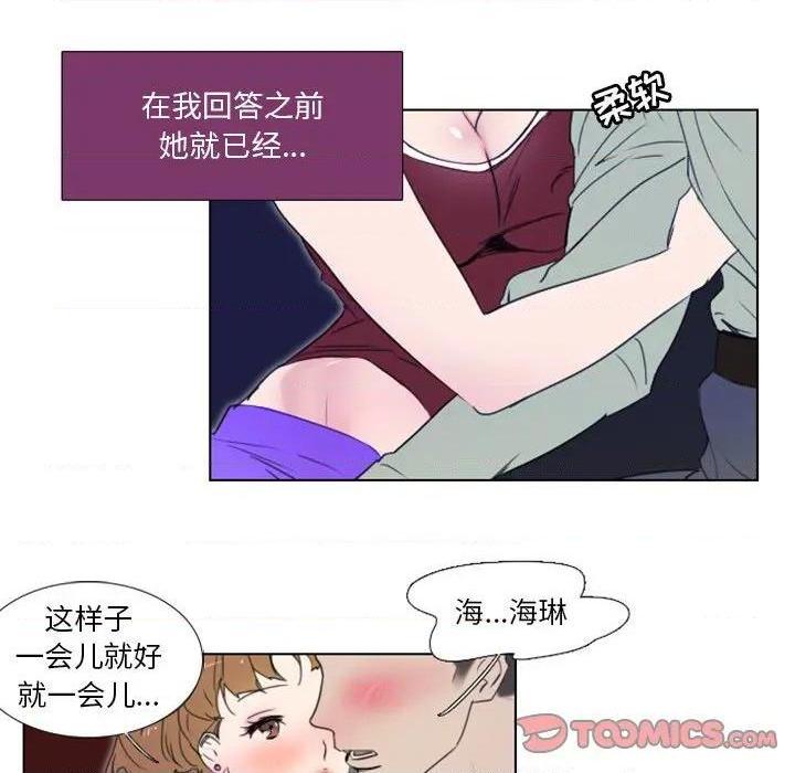 《职场X乐园 / 职场秘密恋情》漫画最新章节职场X乐园 / 职场秘密恋情-第5话 第 5 话 免费下拉式在线观看章节第【37】张图片