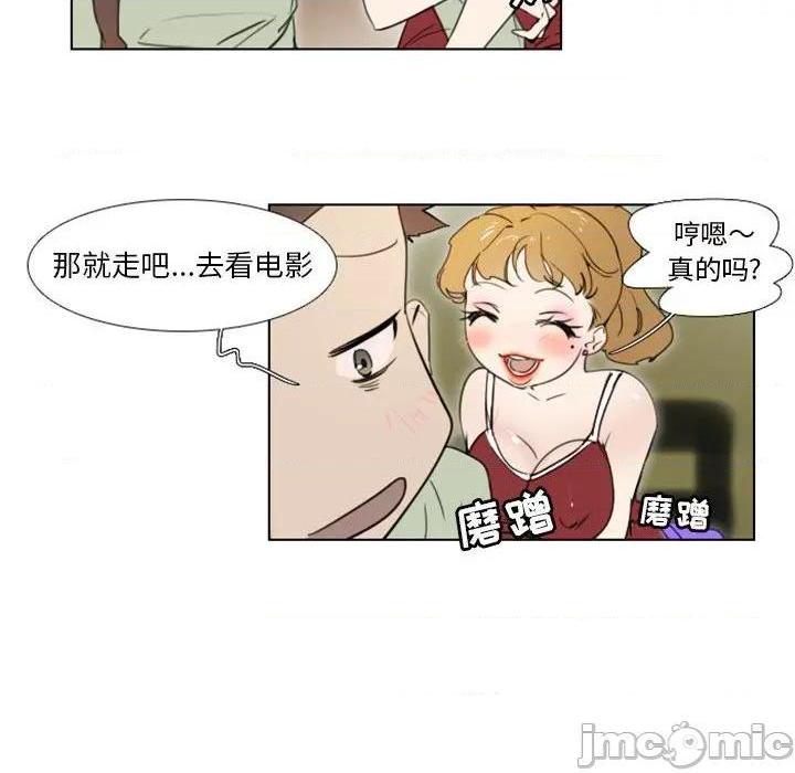 《职场X乐园 / 职场秘密恋情》漫画最新章节职场X乐园 / 职场秘密恋情-第5话 第 5 话 免费下拉式在线观看章节第【30】张图片