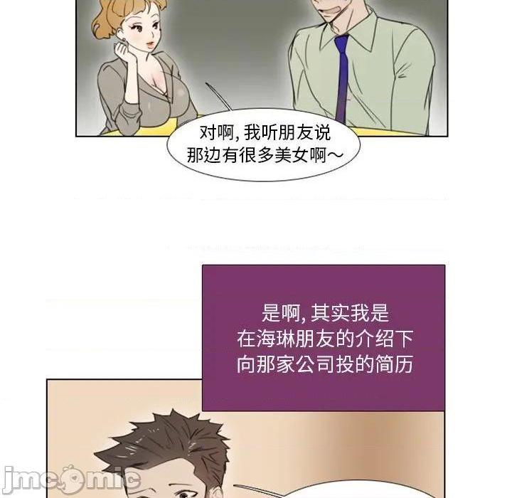 《职场X乐园 / 职场秘密恋情》漫画最新章节职场X乐园 / 职场秘密恋情-第5话 第 5 话 免费下拉式在线观看章节第【15】张图片