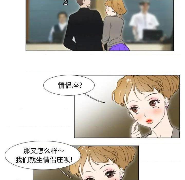 《职场X乐园 / 职场秘密恋情》漫画最新章节职场X乐园 / 职场秘密恋情-第5话 第 5 话 免费下拉式在线观看章节第【32】张图片