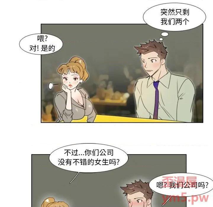 《职场X乐园 / 职场秘密恋情》漫画最新章节职场X乐园 / 职场秘密恋情-第5话 第 5 话 免费下拉式在线观看章节第【14】张图片